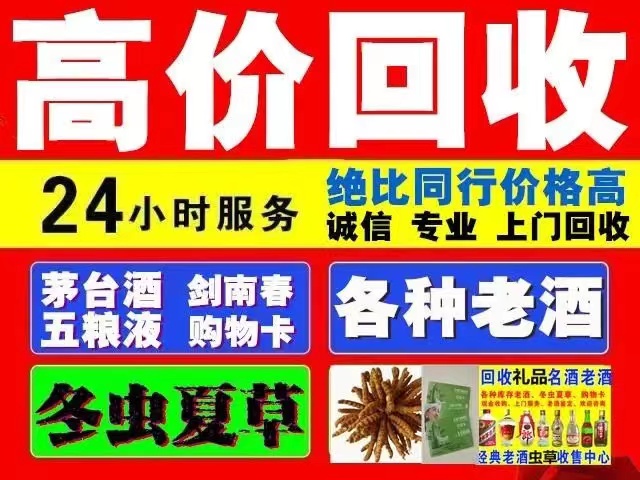 金牛回收1999年茅台酒价格商家[回收茅台酒商家]