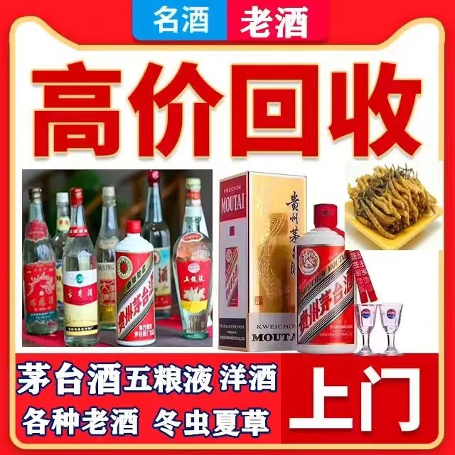 金牛八十年茅台酒回收上门哪里回收(附近上门回收茅台酒）